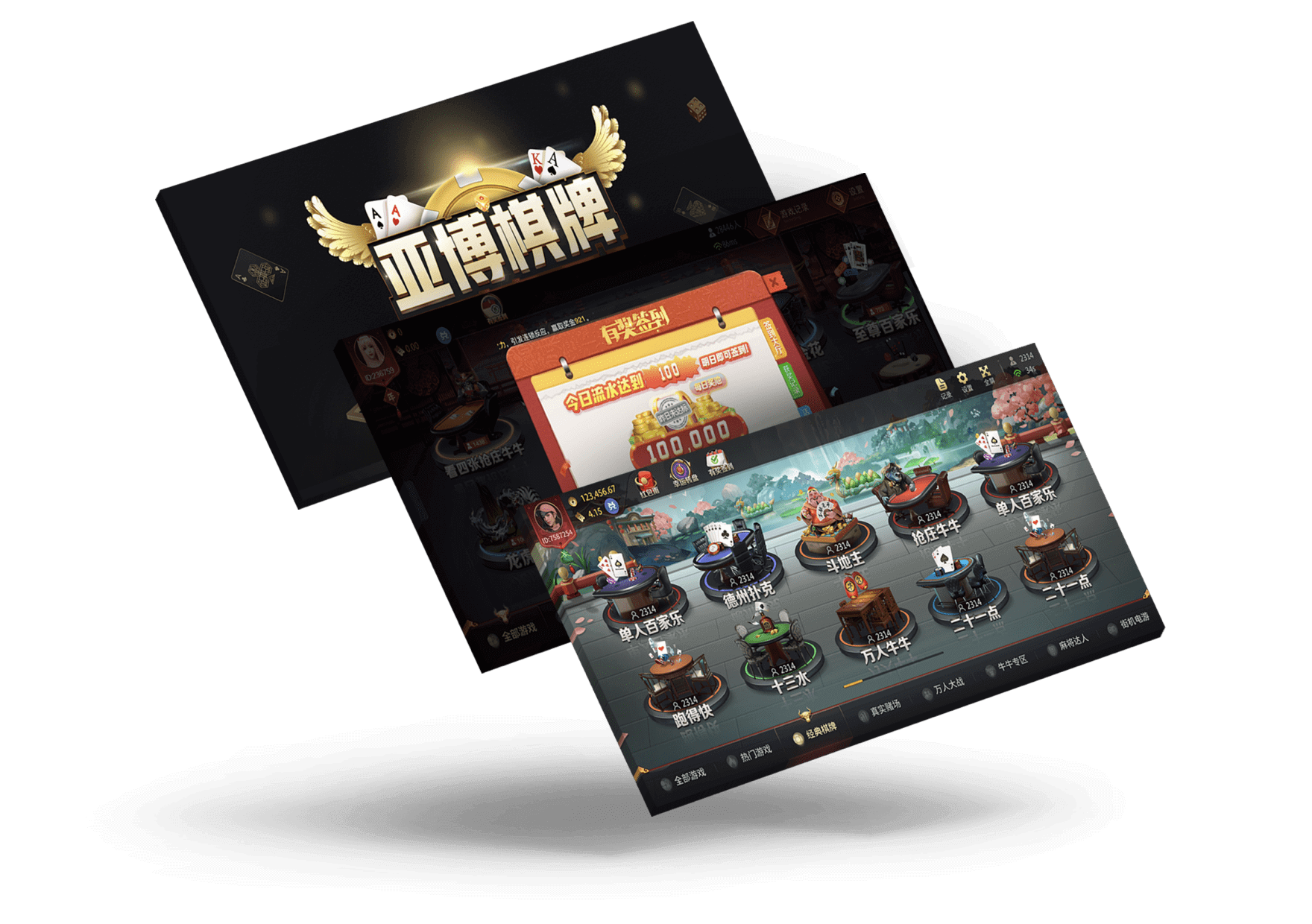 娛樂城棋牌遊戲