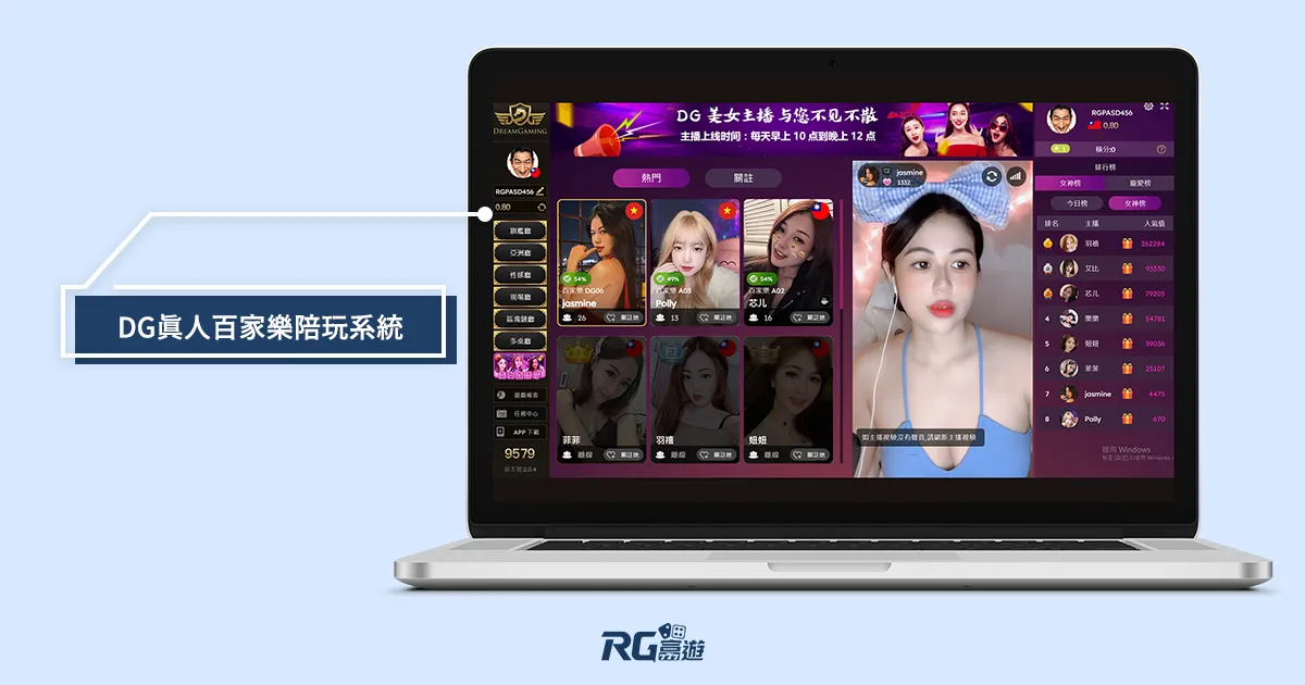 富遊娛樂城 娛樂城DG百家樂