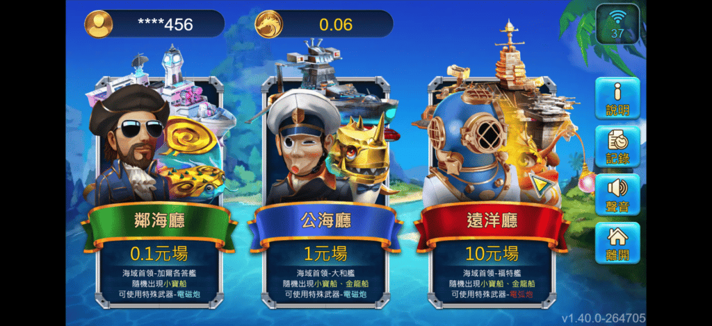 ZG捕魚機遊戲:最多風格的捕魚遊戲盡在ZG系統 10 ZG捕魚遊戲-吃我一炮