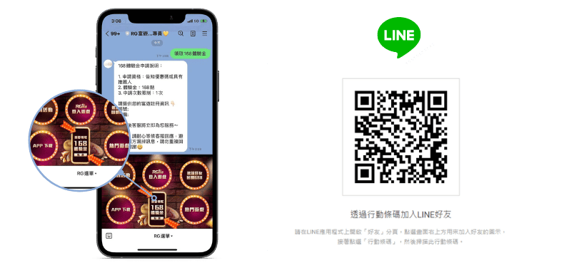 娛樂城體驗金官方line領取