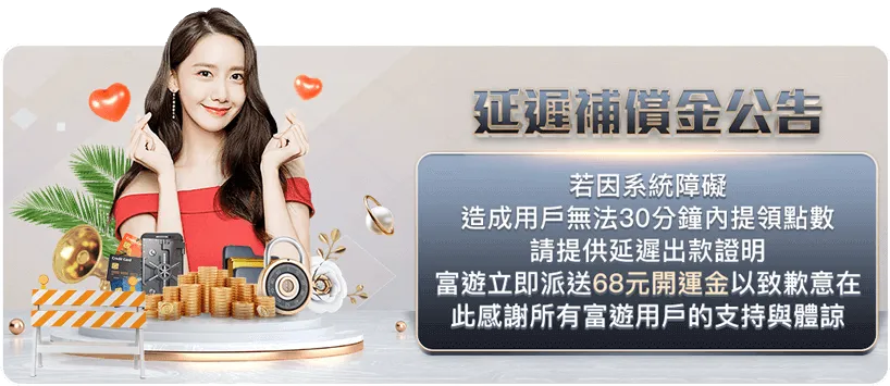 娛樂城出金