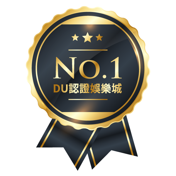 富遊娛樂城