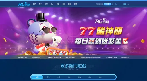 富遊娛樂城如何存款 - 電腦版存款教學