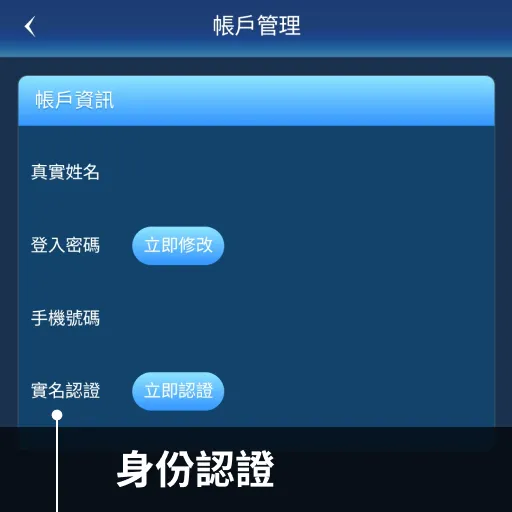 富遊娛樂城如何存款 - 手機版存款教學