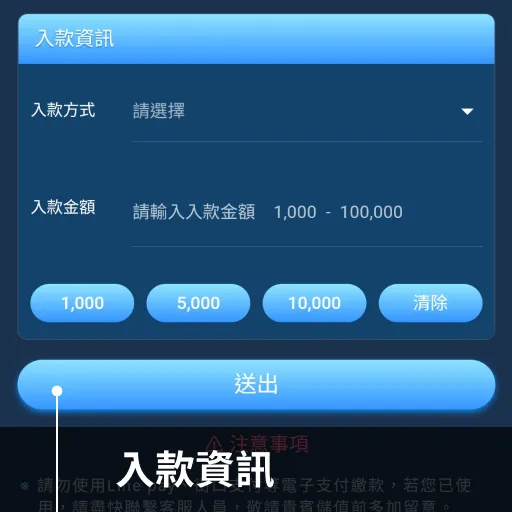 富遊娛樂城如何存款 - 手機版存款教學