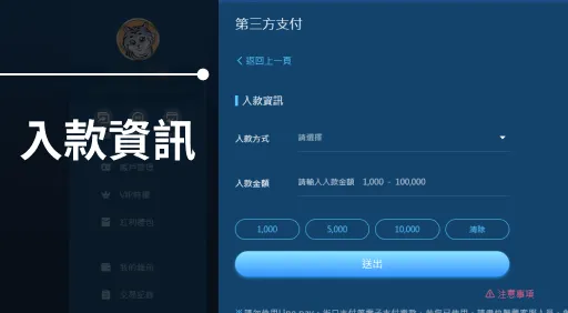 富遊娛樂城如何存款 - 電腦版存款教學