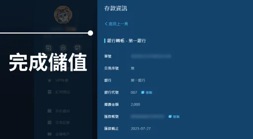 富遊娛樂城如何存款 - 電腦版存款教學