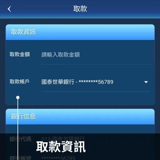 富遊娛樂城手機版出金教學