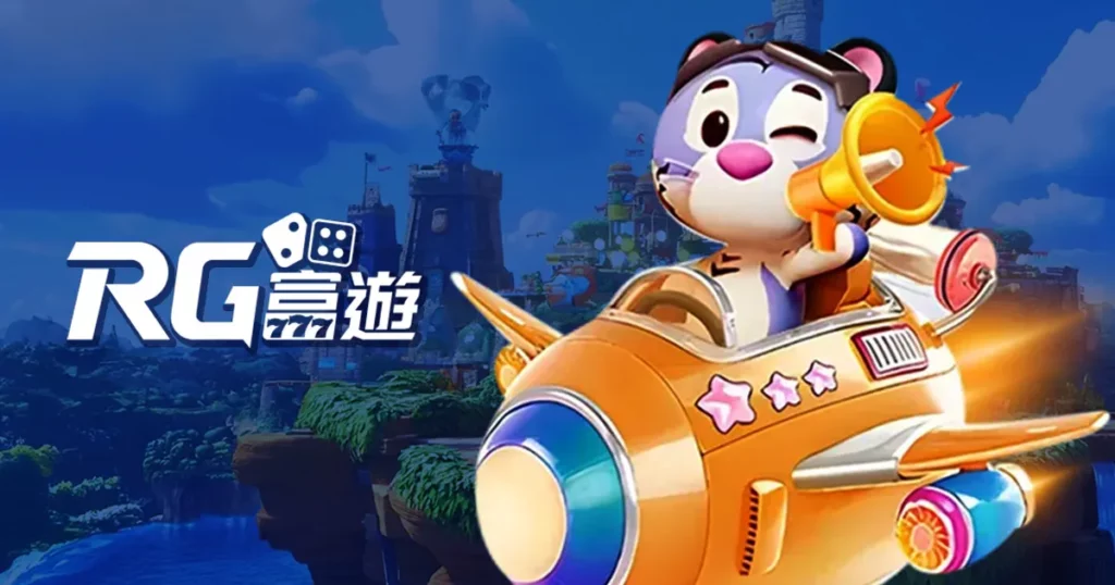 富遊娛樂城