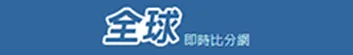 富遊娛樂城