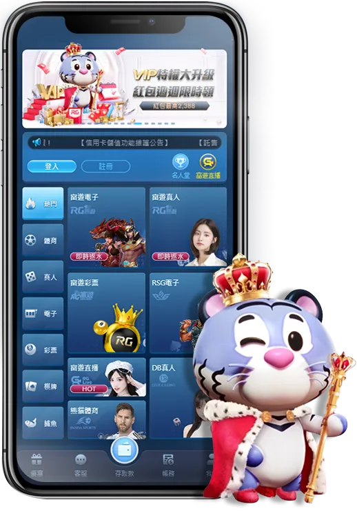 富遊娛樂城