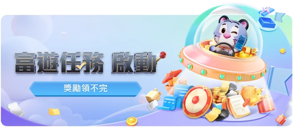 富遊娛樂城 富遊娛樂城