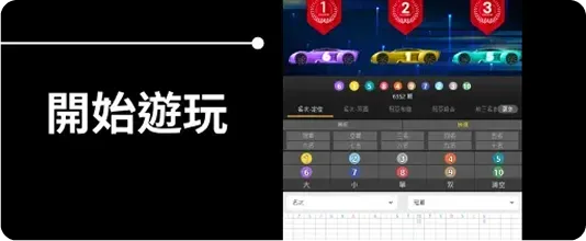 富遊娛樂城