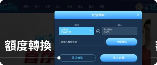 富遊娛樂城