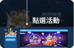 富遊娛樂城