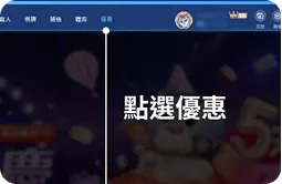 富遊娛樂城