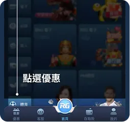 富遊娛樂城