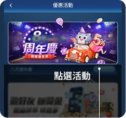 富遊娛樂城
