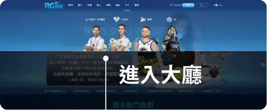 富遊娛樂城