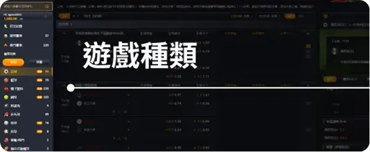 富遊娛樂城