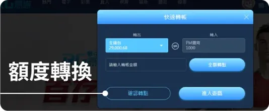 富遊娛樂城