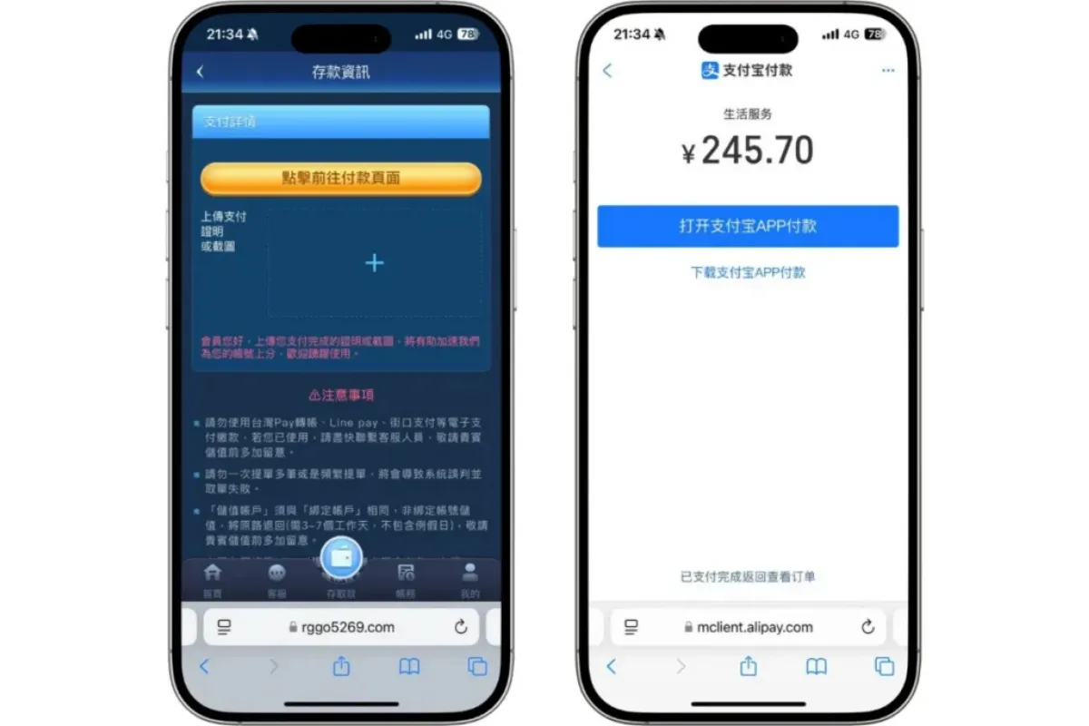 富遊娛樂城 選擇以支付寶儲值富遊娛樂城