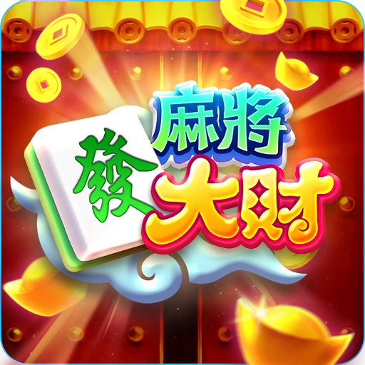 富遊娛樂城 RG麻將發大財老虎機