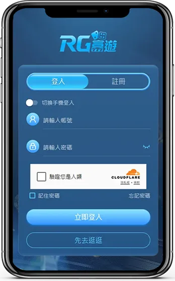 富遊娛樂城