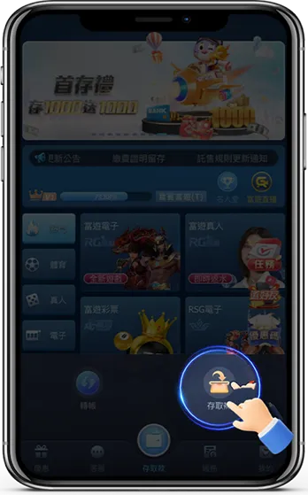富遊娛樂城