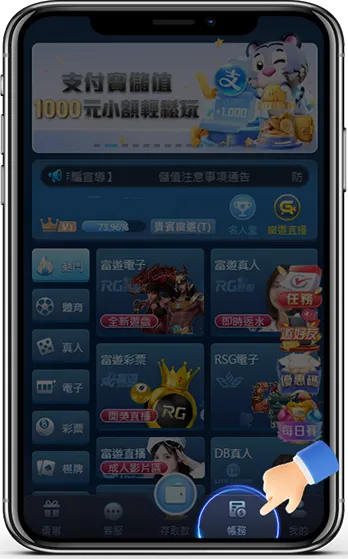 富遊娛樂城