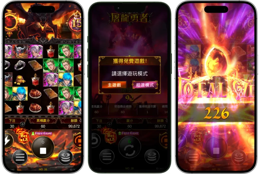 RG《屠龍勇者》老虎機遊戲畫面