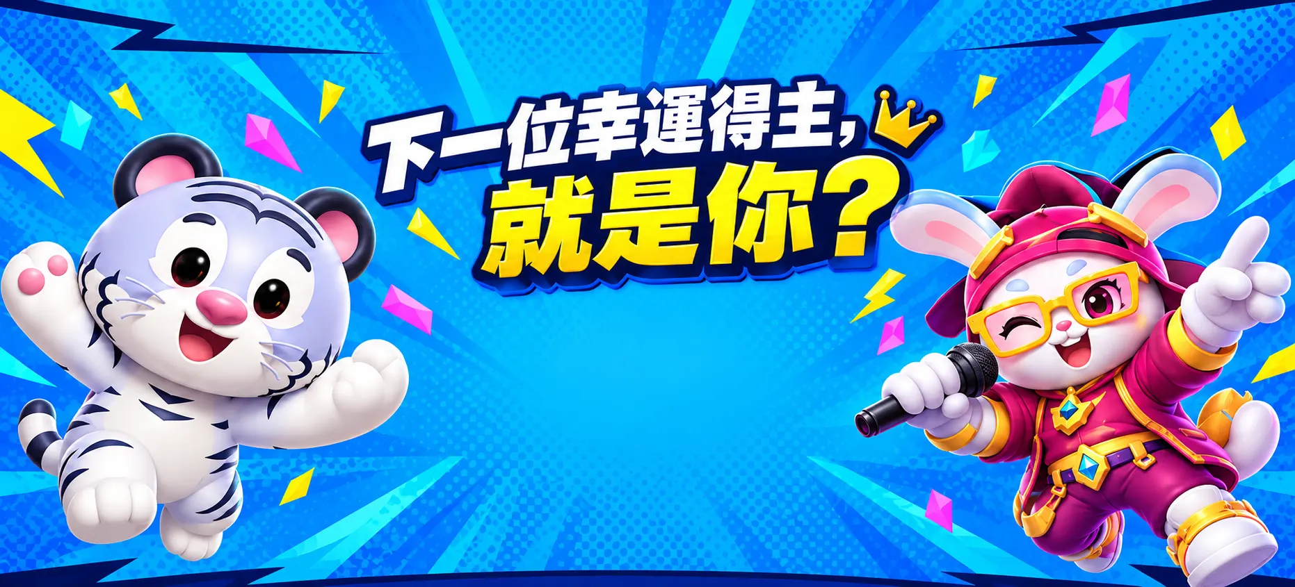富遊娛樂城
